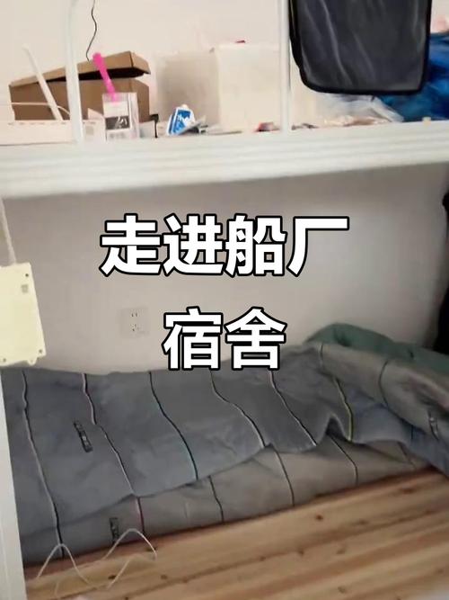 上海外高桥造船厂宿舍怎么样？-图1