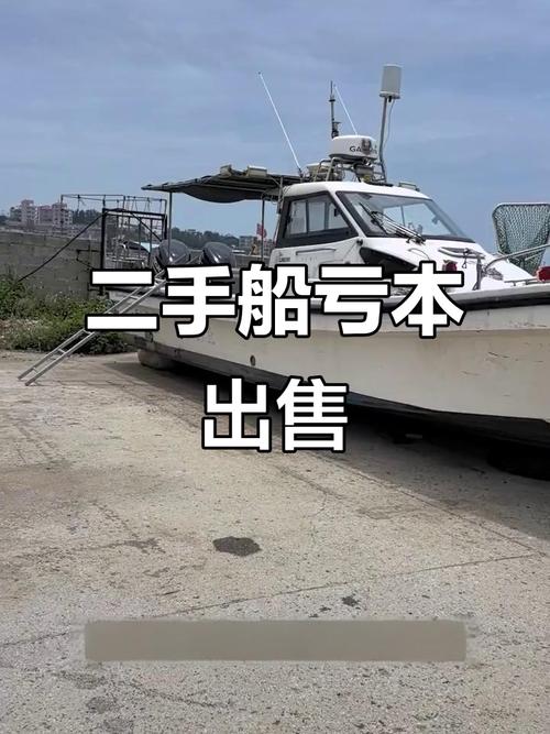 二手轮船报价如何快速获取?-图1 二手轮船报价如何快速获取?-图1