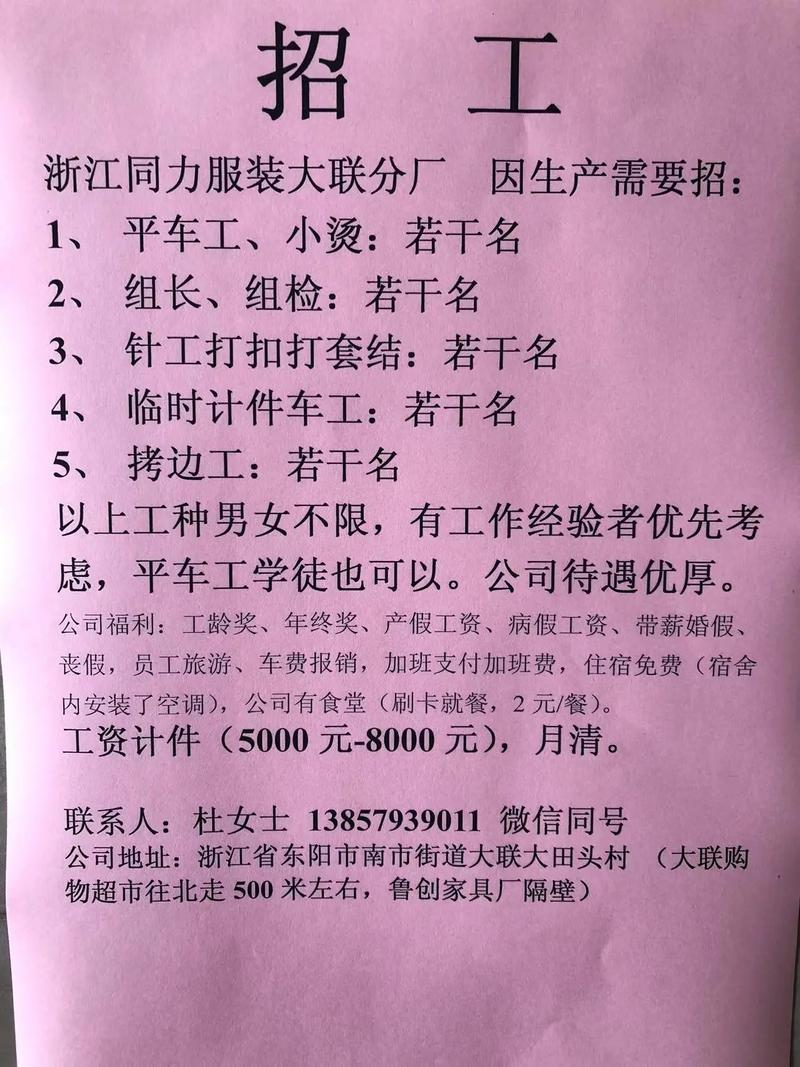 浙江宁波造船厂招聘什么岗位?要求多少薪资?-图3 浙江宁波造船厂招聘什么岗位?要求多少薪资?-图3