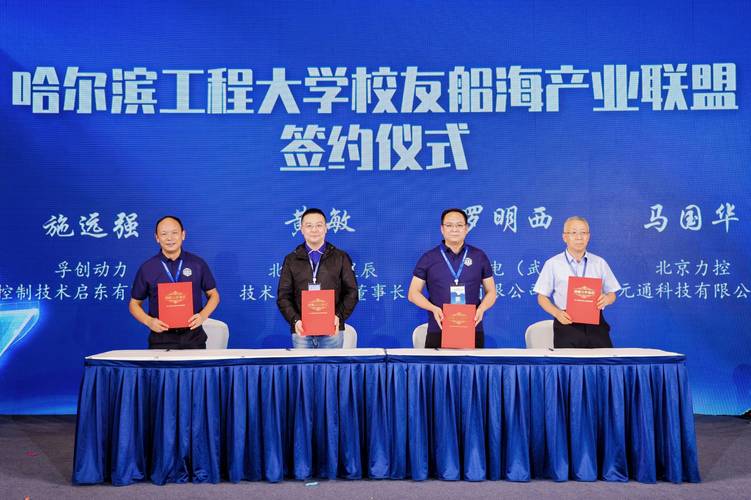 智能船舶创新联盟如何引领航运业变革？-图3