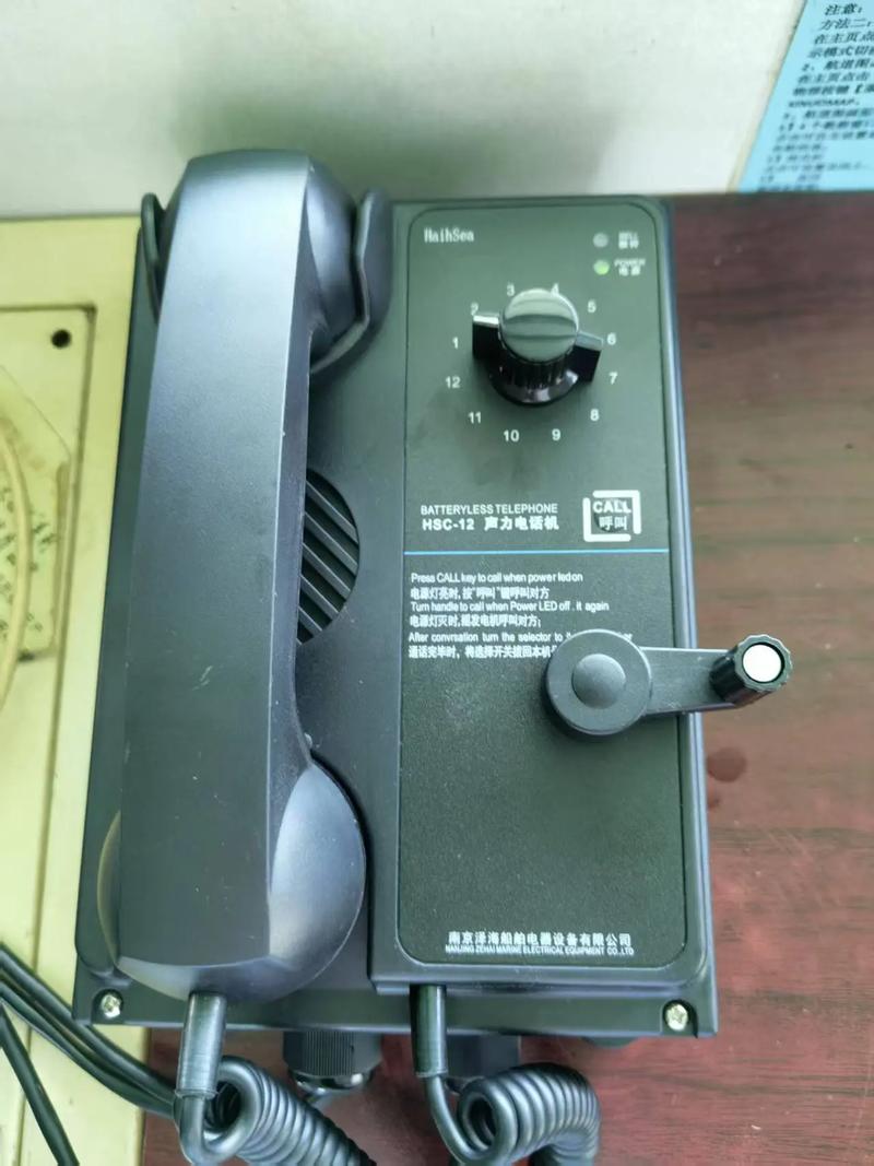 船舶声力电话处所如何保障应急通信？-图1