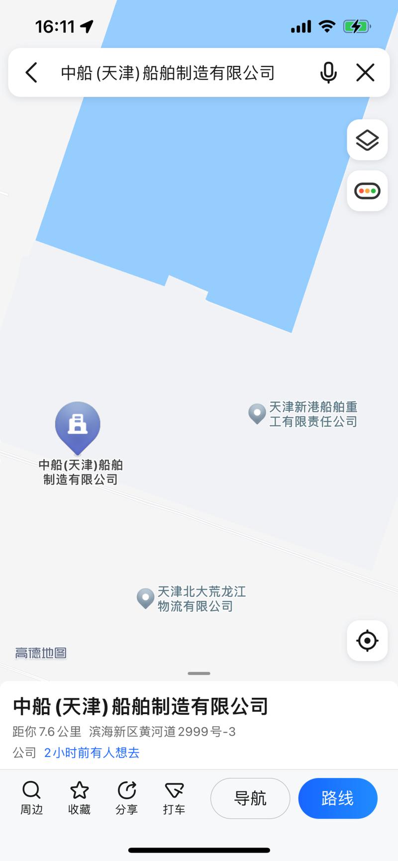 天津新港造船厂工厂代号是什么？-图3