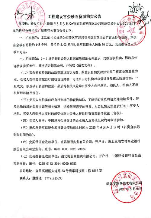 近期船舶拍卖公告有哪些值得关注的标的？-图2