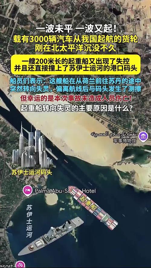 苏伊士运河能承受所有轮船通行吗？-图1