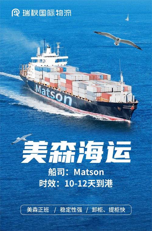 美森轮船价格表最新多少钱？-图3