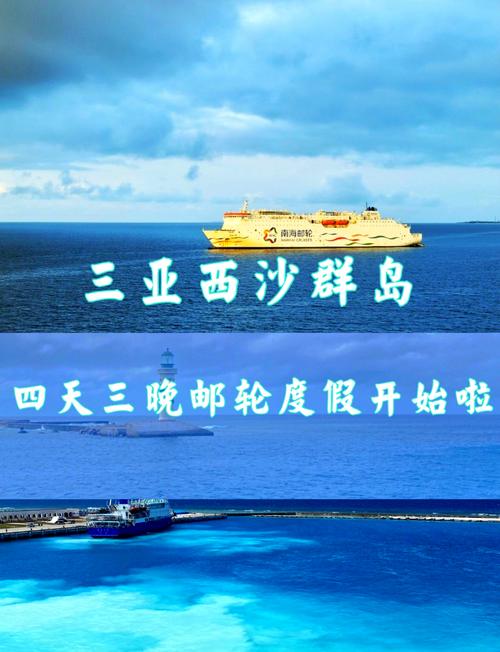 能坐轮船去巴西吗？-图2