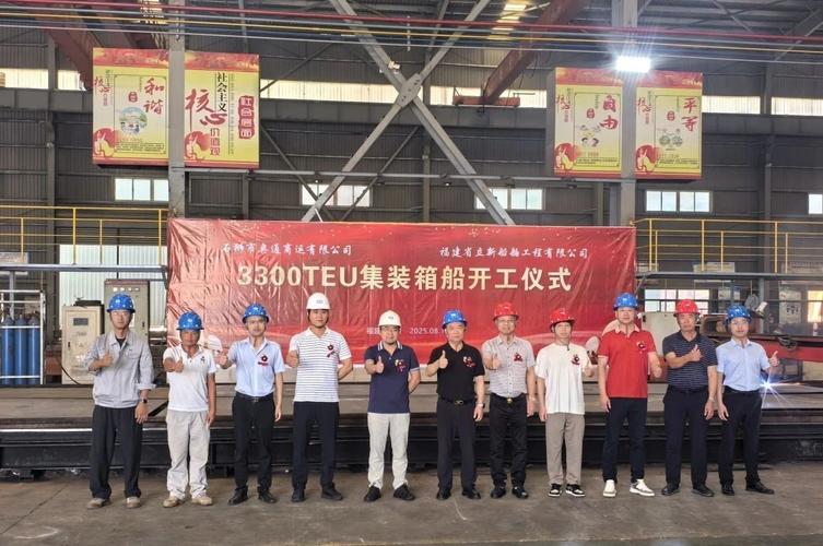 福建立新船舶领导有何新动向？-图1