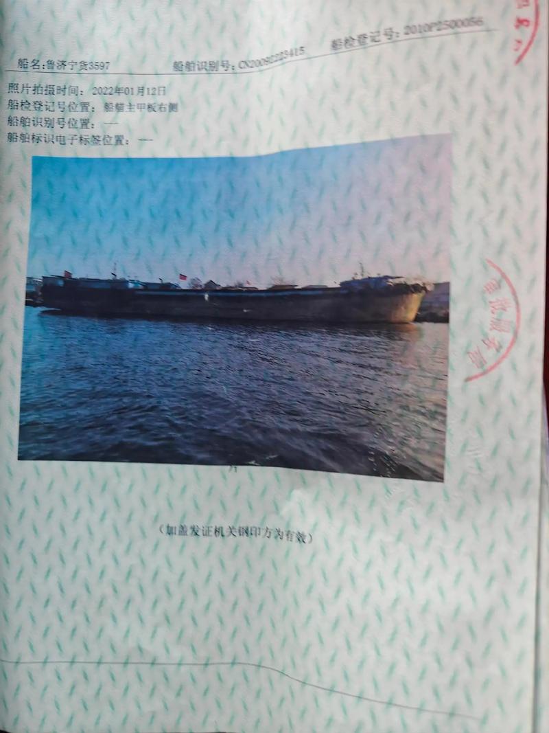 船舶特别检验是指什么？-图2