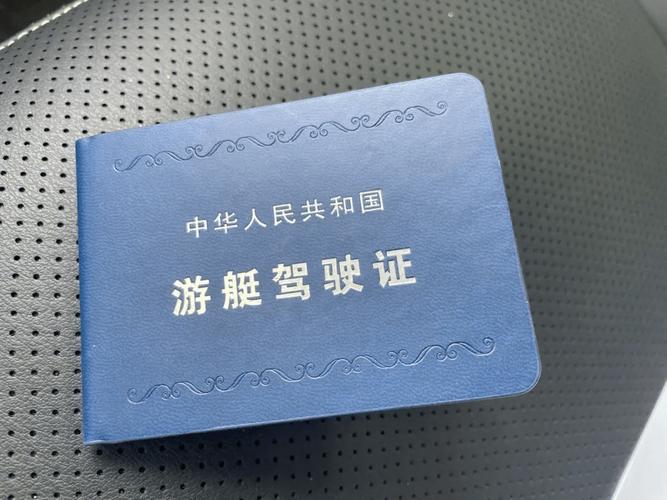 轮船驾驶证分几个等级？分别对应什么航区？-图1