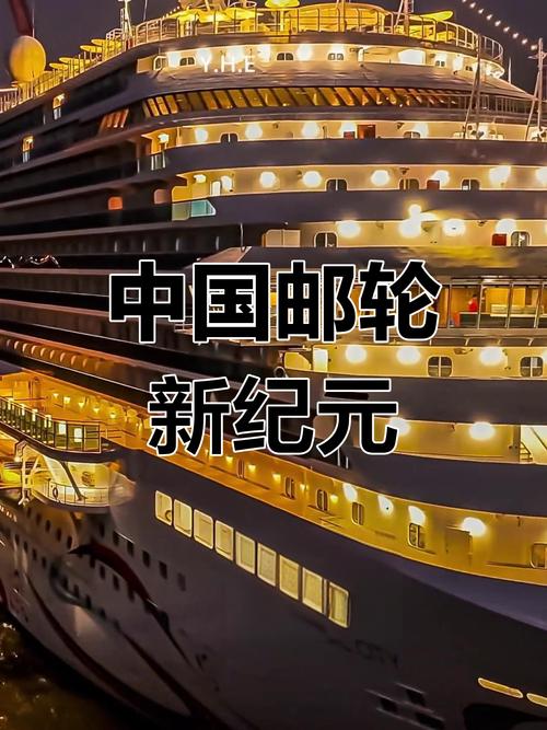 中国在建最大轮船究竟有多长？-图1