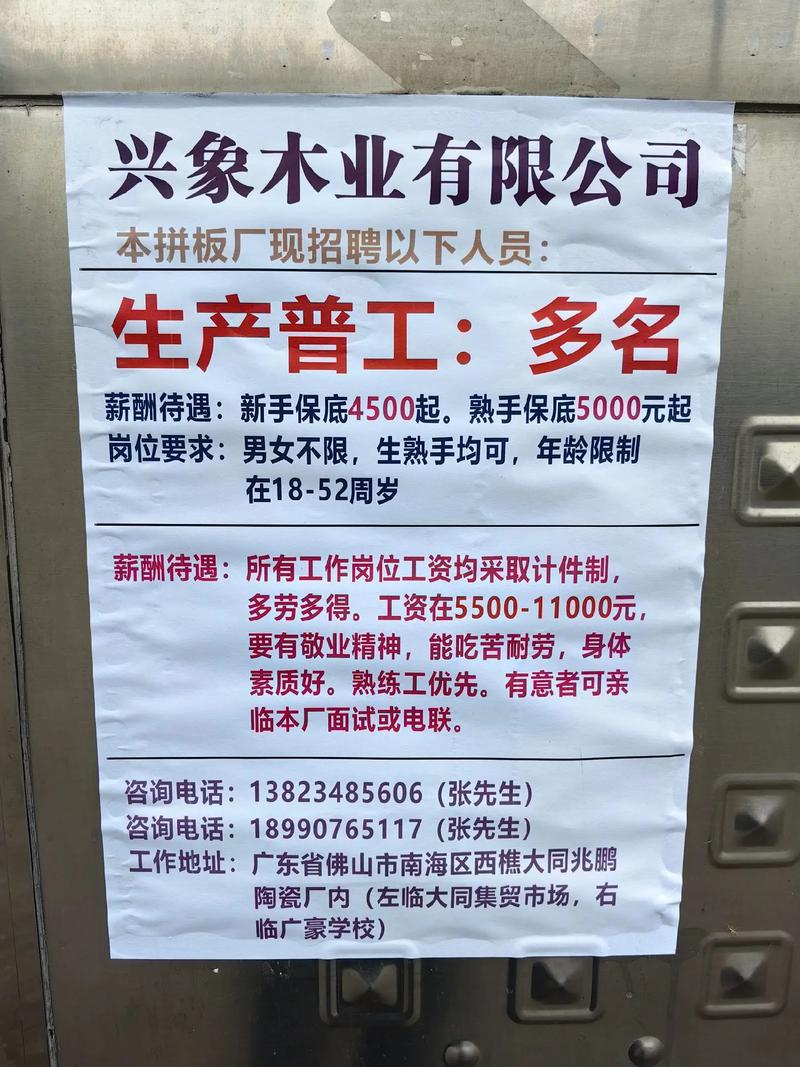 4805造船厂招聘啥岗位？要求多少薪资？-图2