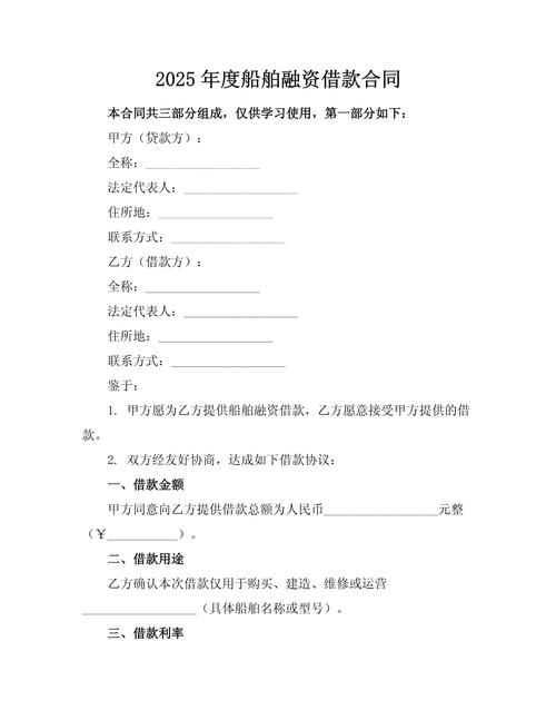 庄河船舶设备贷款如何申请？-图2