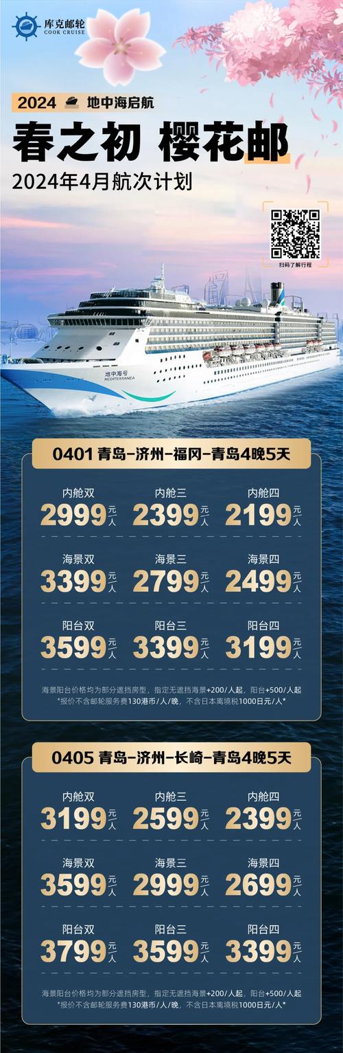 中国到韩国轮船怎么坐？-图3