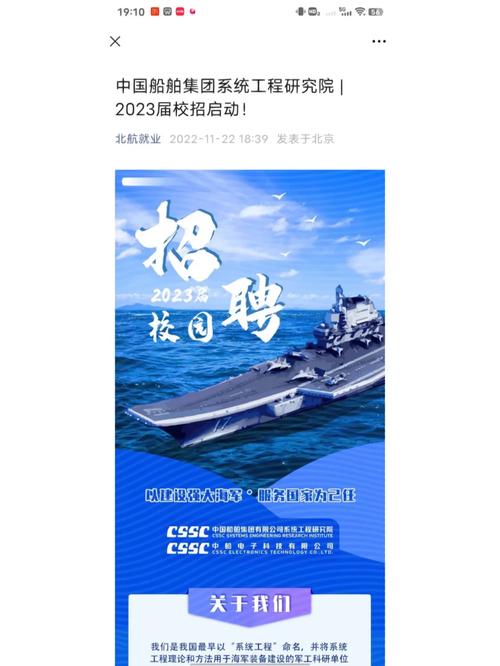 青岛船舶设计岗，招聘需求有哪些？-图2