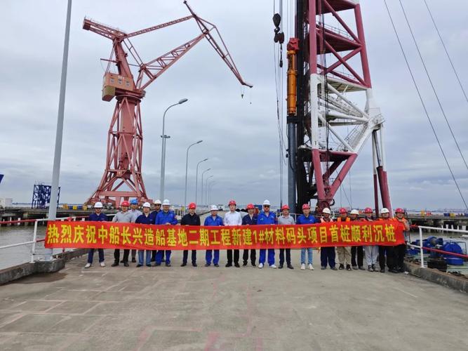 长兴造船基地二期工程进展如何？-图2