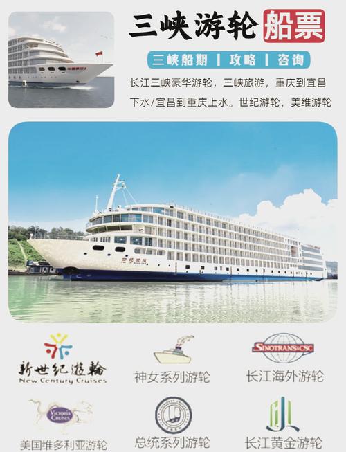 滚装客轮船预订流程是怎样的？-图2