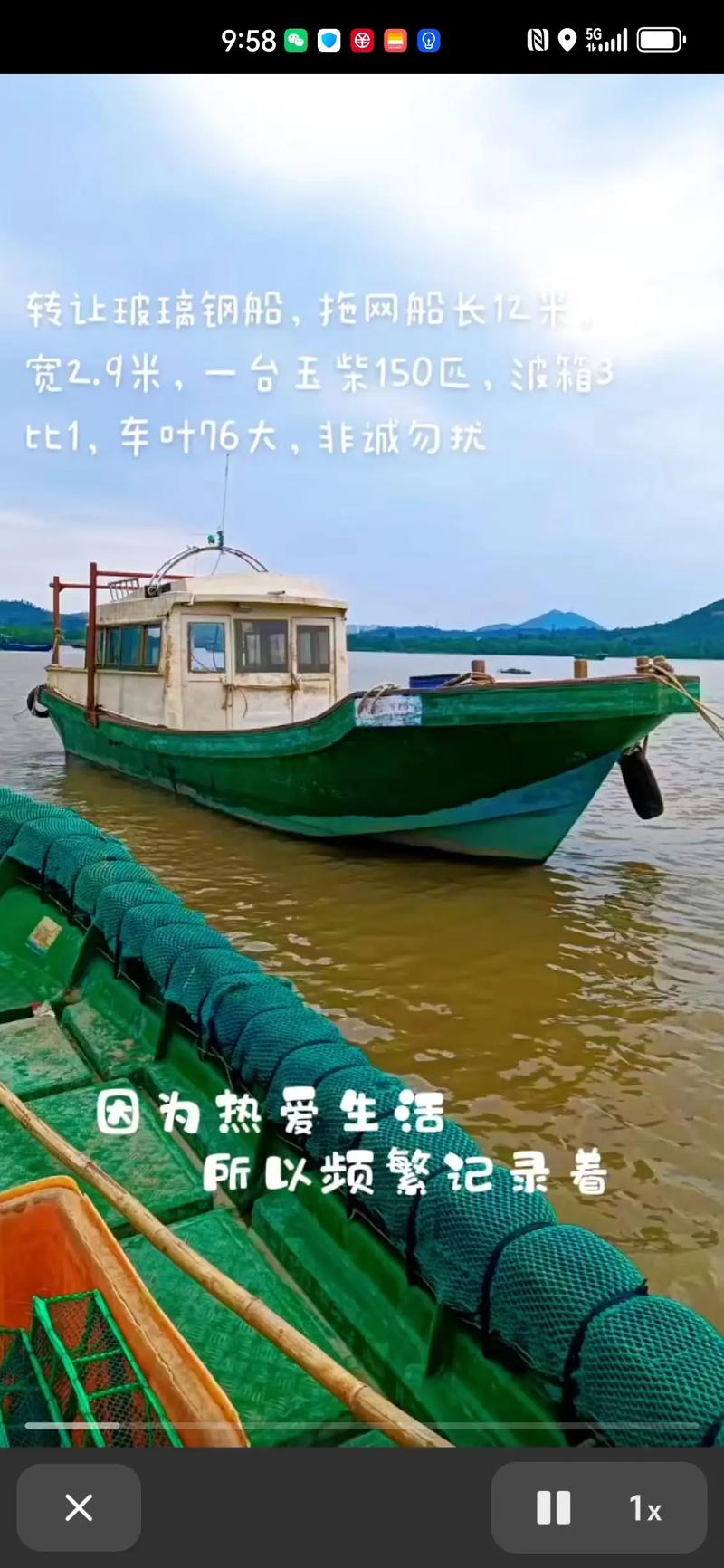 找个人养轮船-图1