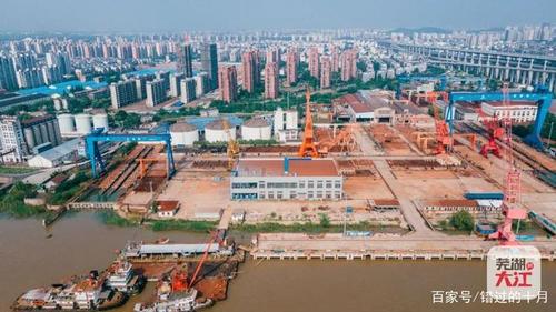 芜湖江东造船厂实力如何？-图1