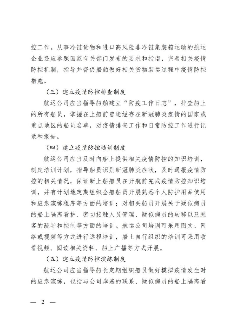 最新船舶疫情信息，全球港口防疫有何新变化？-图3