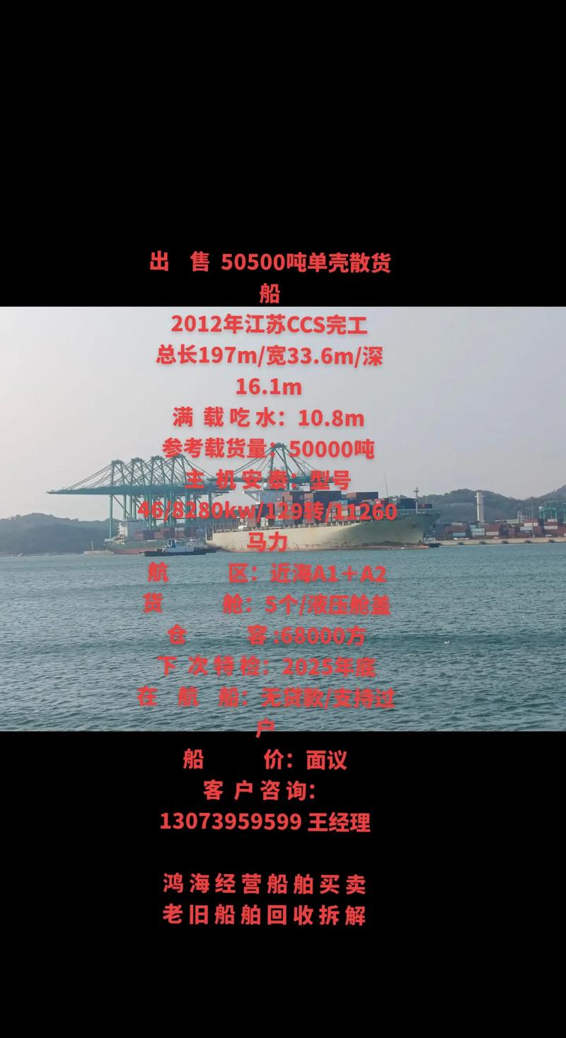 工银租赁船舶代理-图2