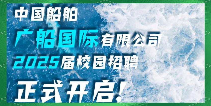 船舶专业招聘网站-图2