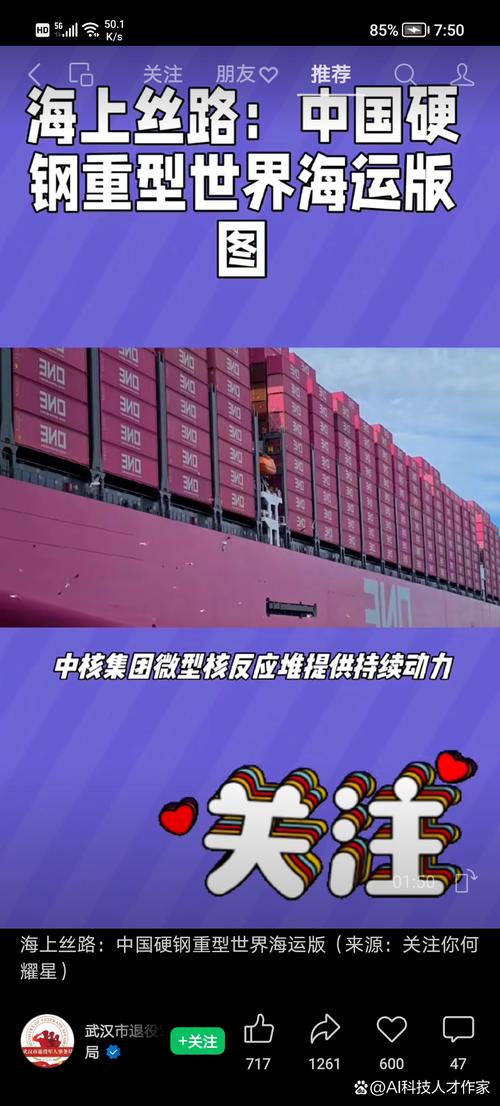 中国到欧洲轮船航线有哪些？-图3