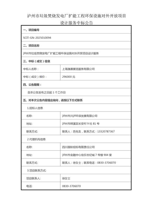 船舶设计招标公告-图2