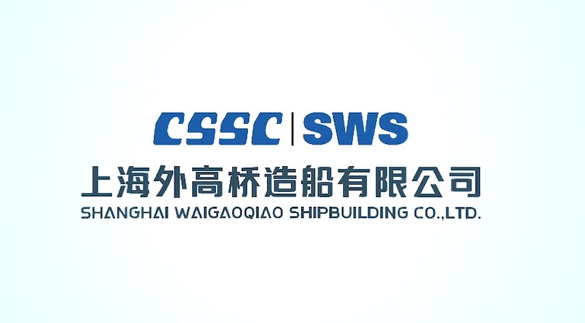 外高桥造船厂合作企业有哪些？-图3