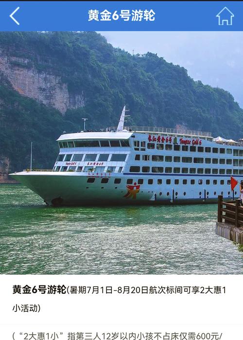 宜昌客轮船务现状如何？-图2