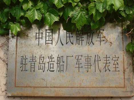 青岛扬帆造船厂实力如何？-图1