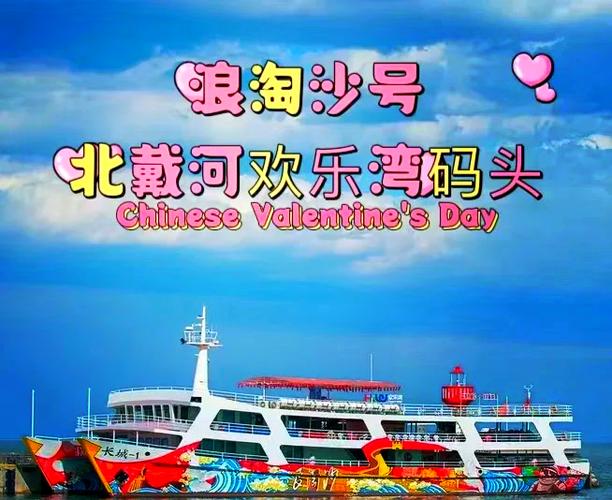 方圆造船厂的寻仙号邮轮有何独特之处？-图2