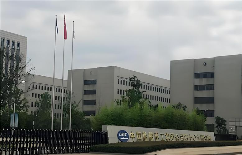 中华造船厂设计研究所有何核心技术与创新？-图2