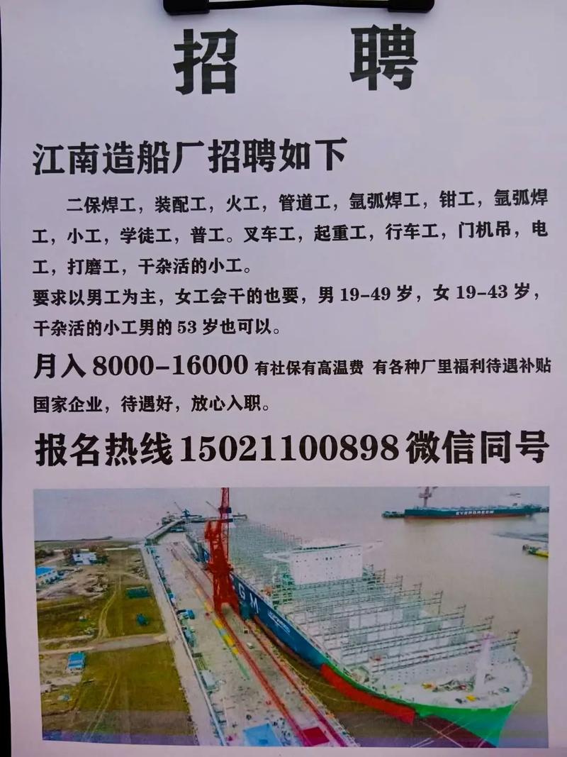 广州市黄浦造船厂电话-图1