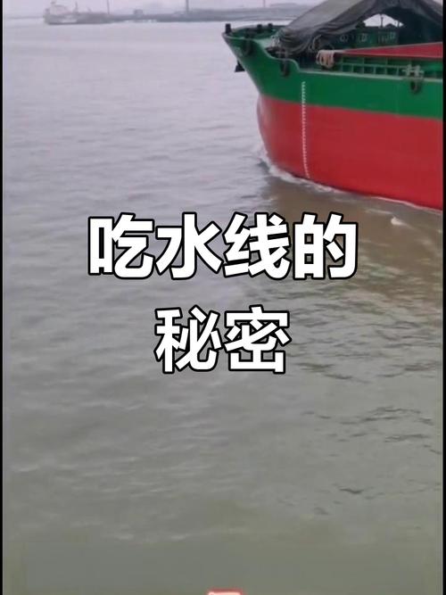 船舶吃水t和tk-图1