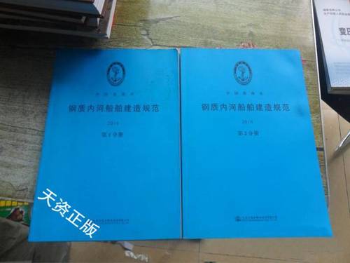 中国船舶建造规范有何核心要求？-图1