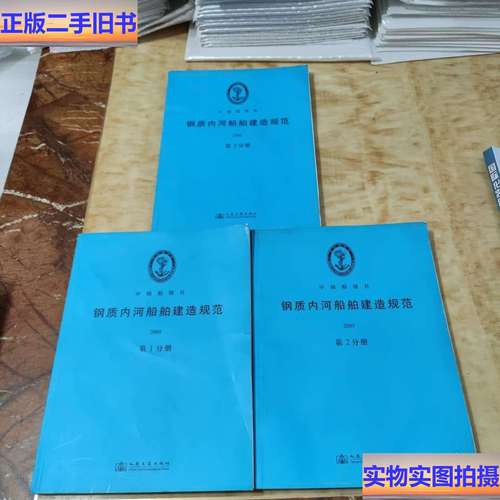 中国船舶建造规范有何核心要求？-图2