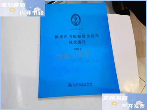 中国船舶建造规范有何核心要求？-图3