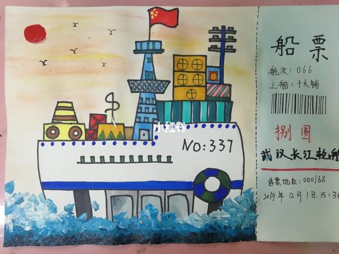 游轮船卡制作,新手怎么快速上手?-图1 游轮船卡制作,新手怎么快速上手?-图1