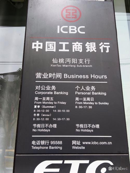 江南造船林鸥与工商银行有何合作？-图1