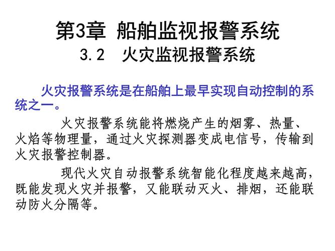 轮船消防系统如何高效保障航行安全?-图1 轮船消防系统如何高效保障航行安全?-图1