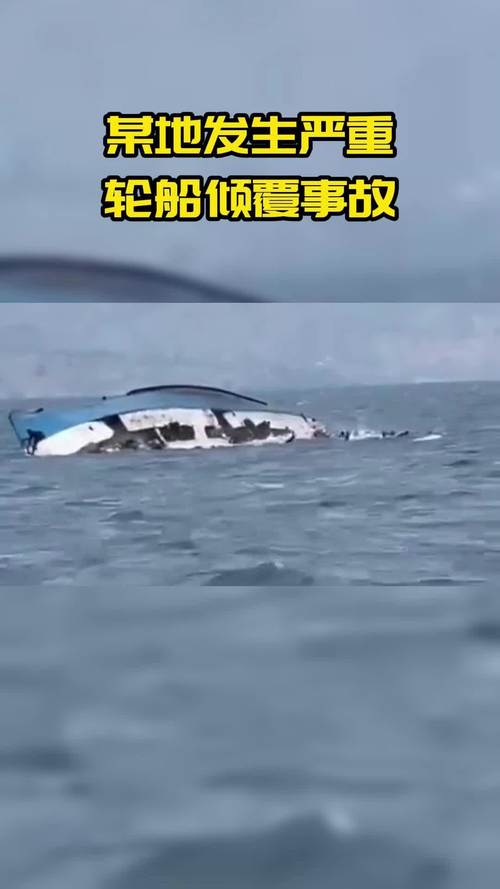 江苏轮船相撞致何伤亡？事故原因查明了吗？-图1