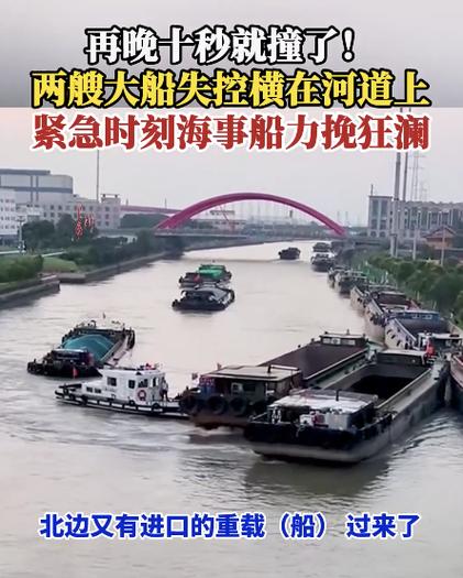 江苏轮船相撞致何伤亡？事故原因查明了吗？-图3