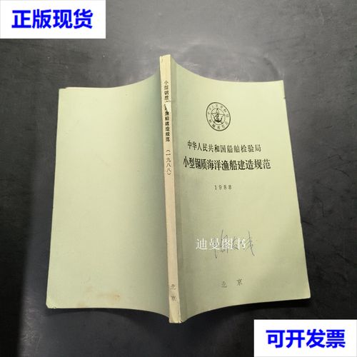 船舶船体检验规程有哪些关键检验点?-图3 船舶船体检验规程有哪些关键检验点?-图3
