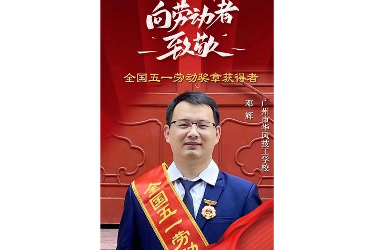 珠海玉柴船舶邓辉是谁？-图2