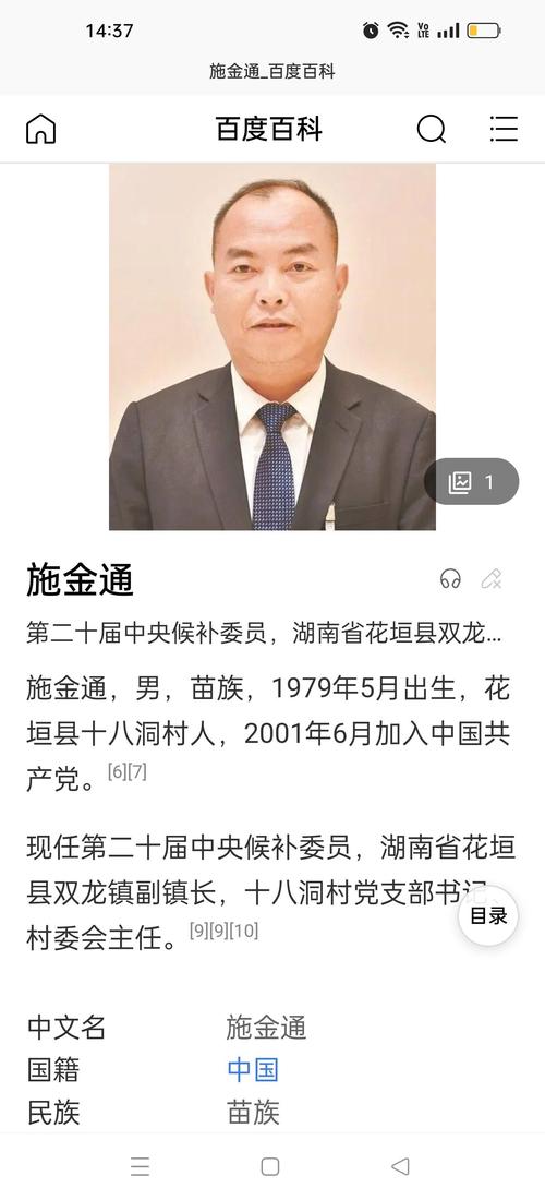 船舶中央候补委员是什么角色？-图3