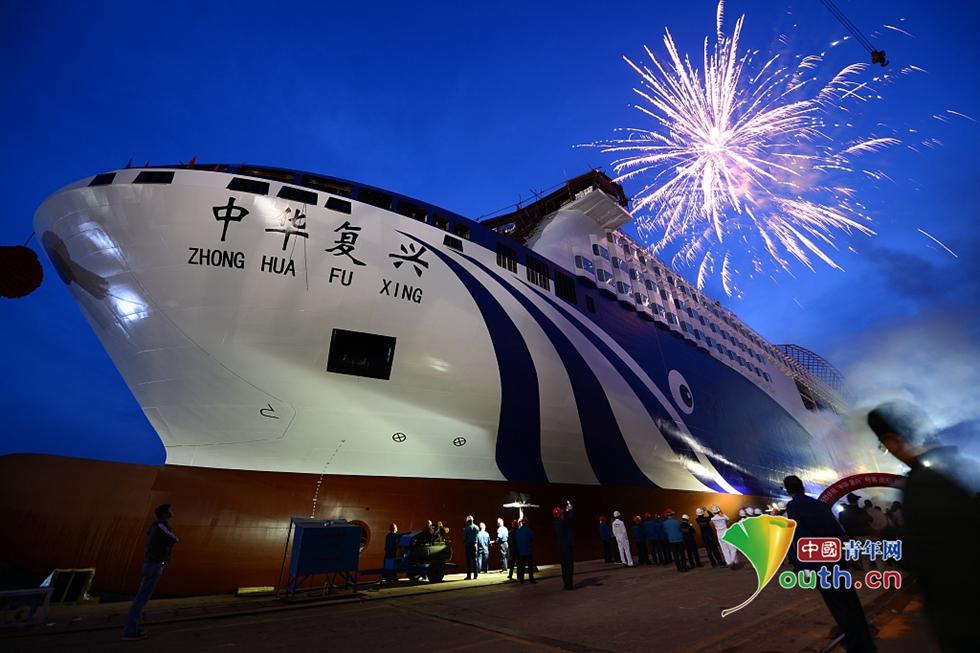 黄海造船厂中华复兴轮有何特殊意义？-图2