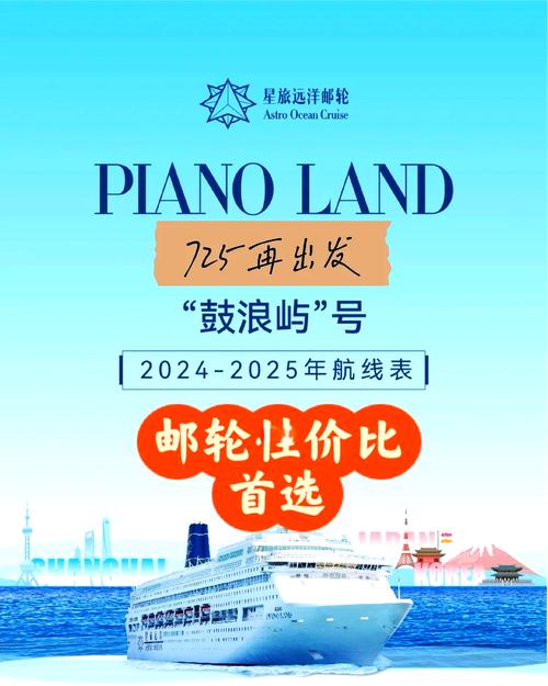 邮轮船籍为何多选方便旗国？-图1