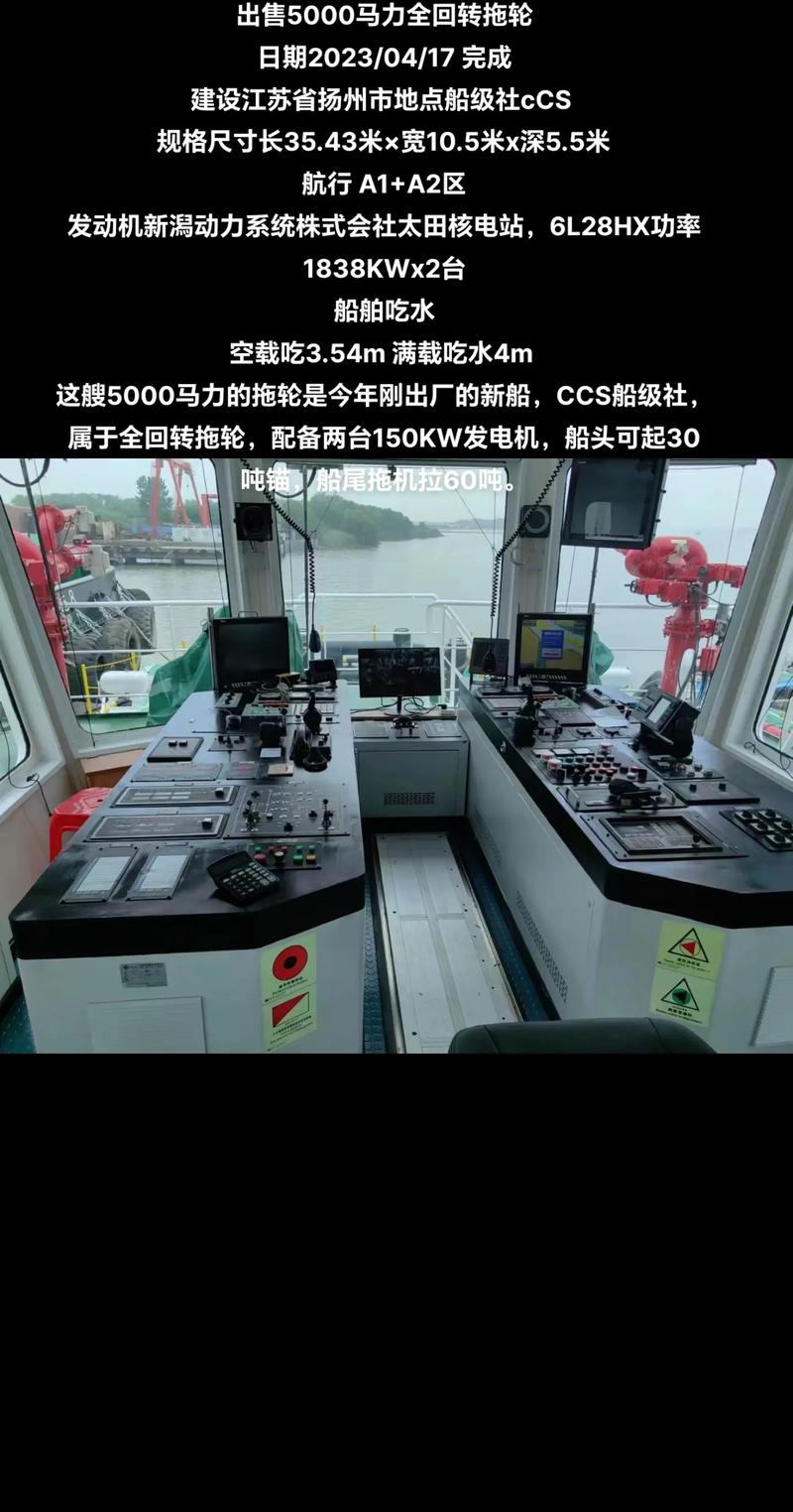 船舶通导设备专项检查哪些关键内容？-图3