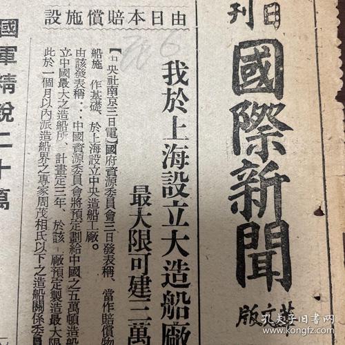 船舶拍卖公告报纸在哪能看到？-图3