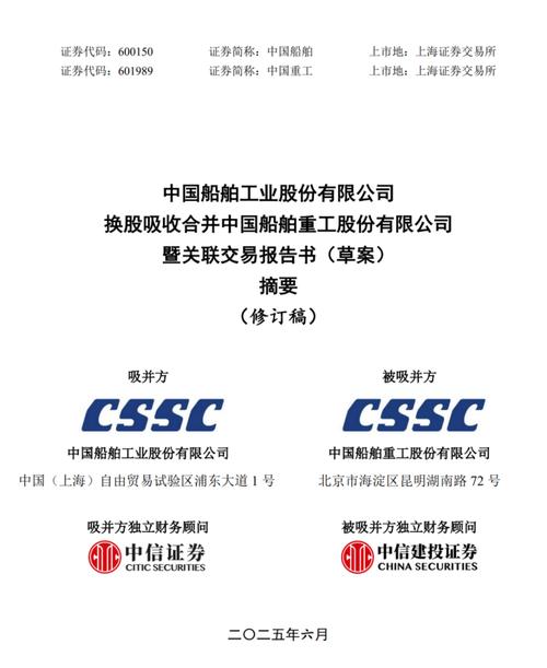 中国船舶供应信息-图3